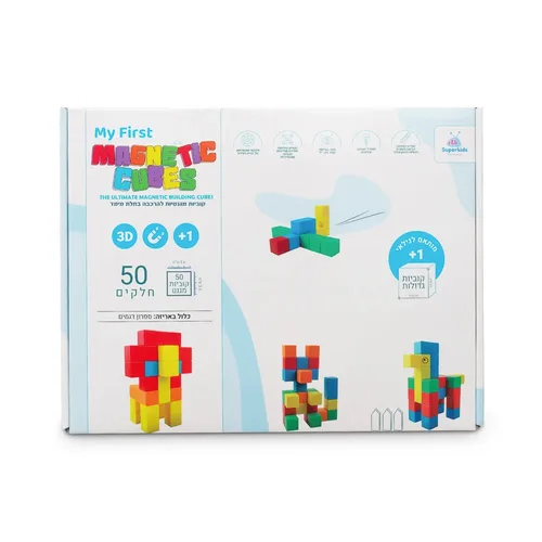 משחק קוביות מגנטיות גדולות 50 חלקים (קוביות גדולות במיוחד - תקן בטיחות מגיל שנה ומעלה!) MAGNETIC CUBES